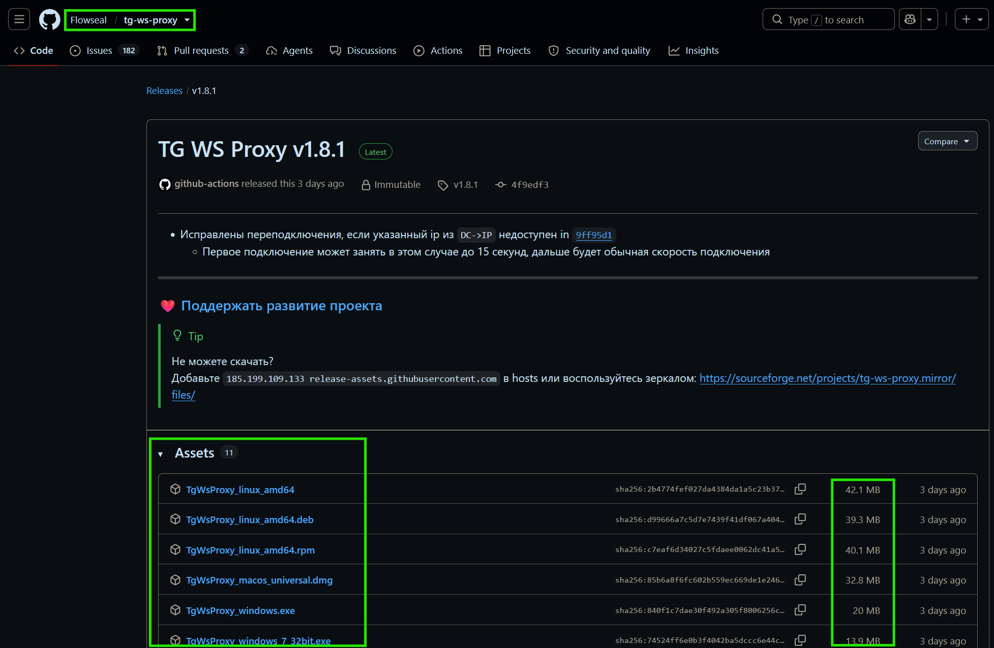 Страница одного из релизов оригинального репозитория «tg-ws-proxy» от пользователя Flowseal